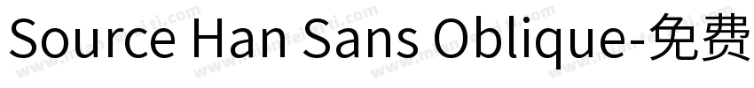 Source Han Sans Oblique字体转换